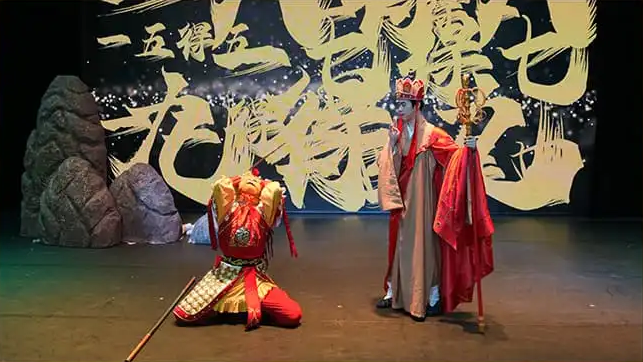 兒童劇《西游記之三打白骨精》重慶站