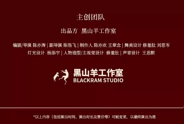 話劇《都靈馬戲團(tuán)》蘇州站11.jpg