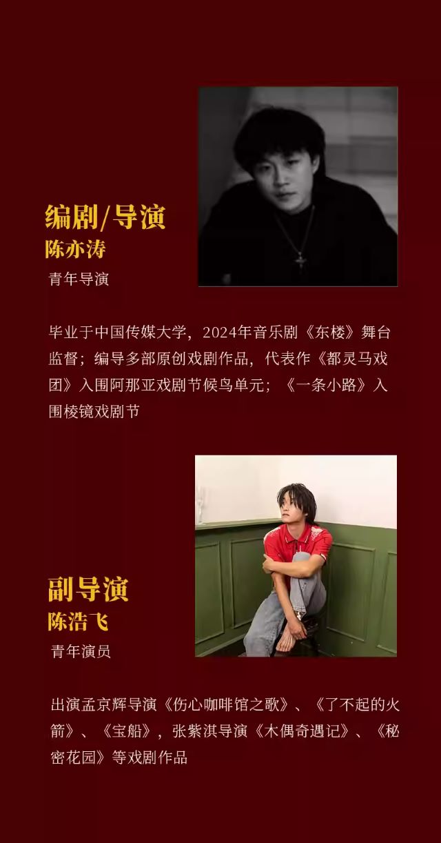 話劇《都靈馬戲團(tuán)》蘇州站9.jpg