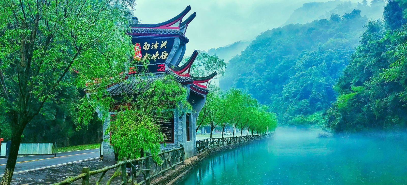 南津關(guān)大峽谷風(fēng)景區(qū)