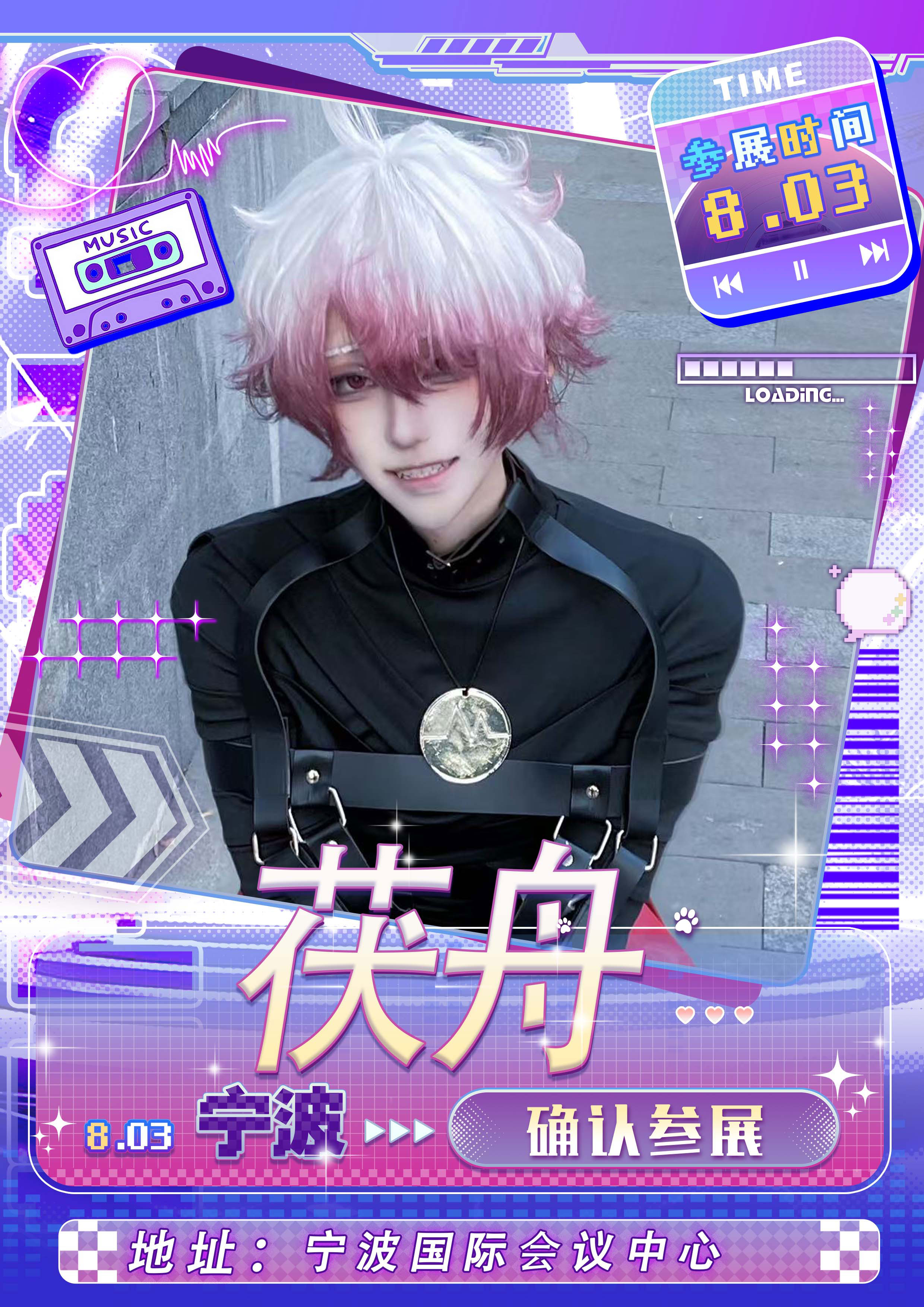 茯舟.jpg