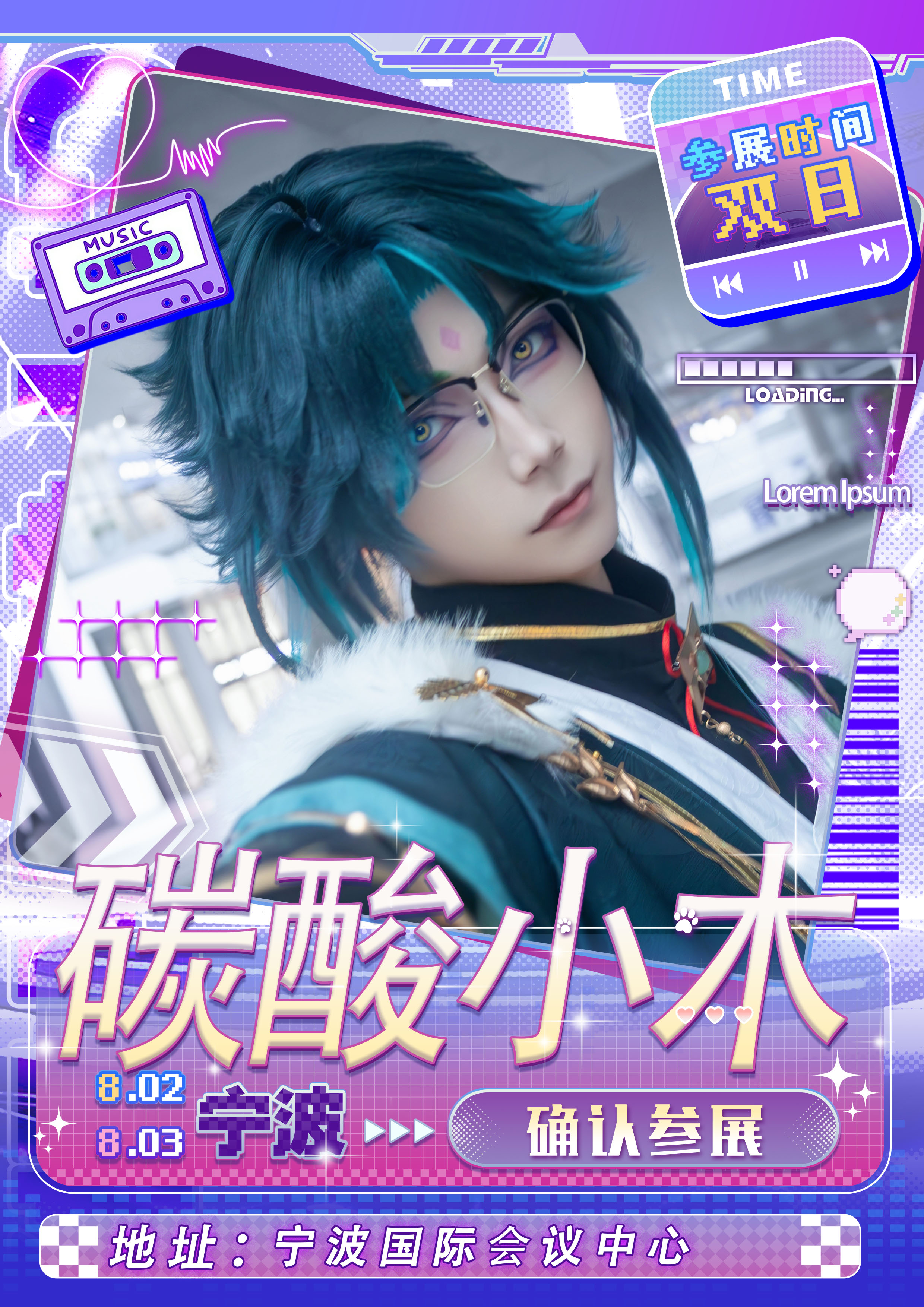 碳酸小木.jpg