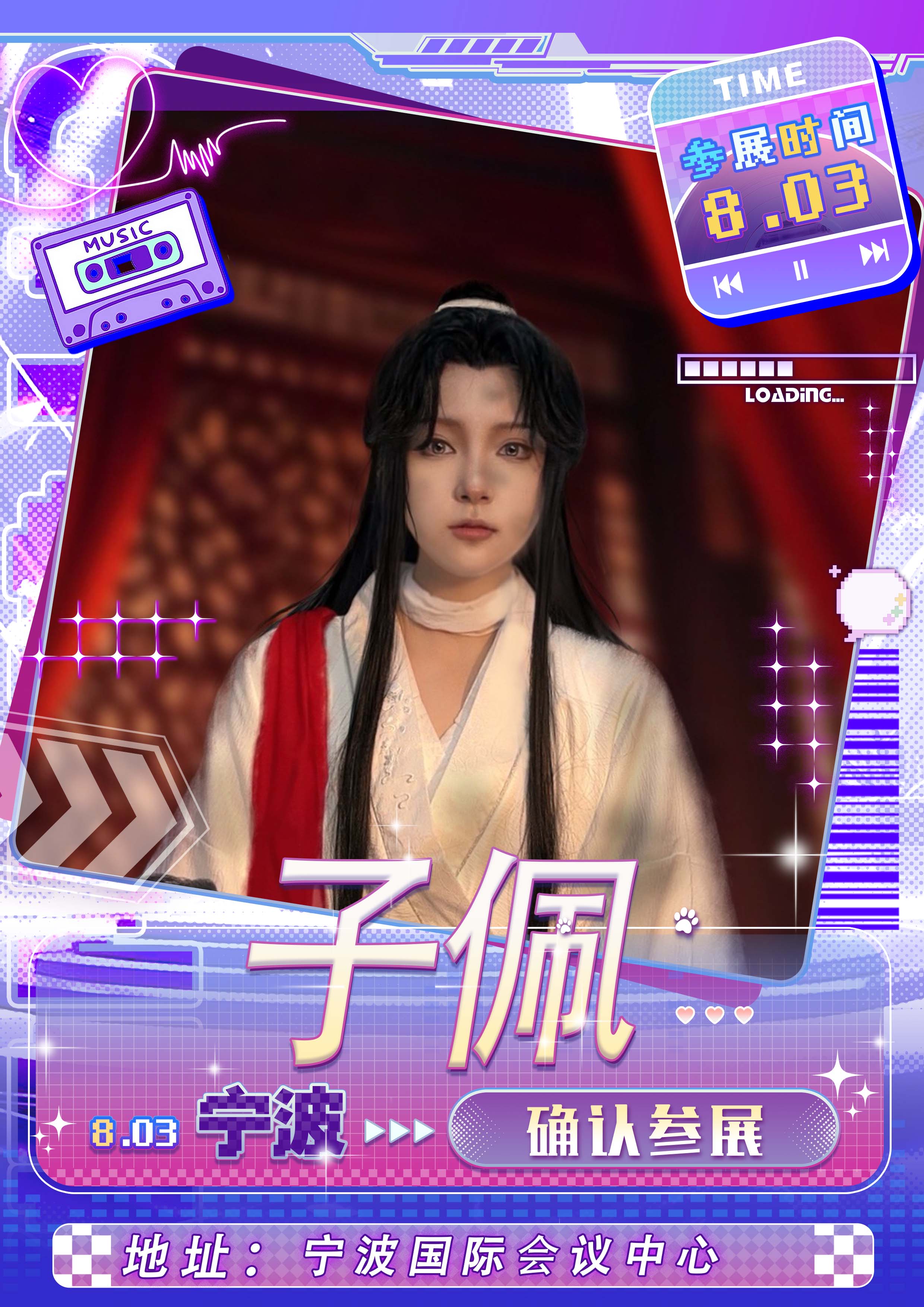 子佩.jpg
