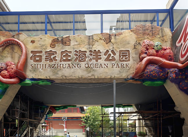 2025石家莊海洋公園場(chǎng)館介紹+門票價(jià)格+演出時(shí)間表