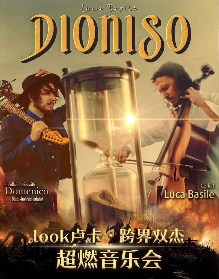 2025北京look盧卡跨界雙杰超燃音樂會（時間地點(diǎn)、票價、曲目單、亮點(diǎn)）