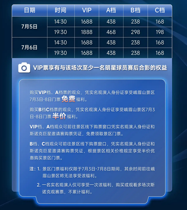 中國(guó)峨眉山cbsa斯諾克巨星邀請(qǐng)賽樂(lè)山站門(mén)票