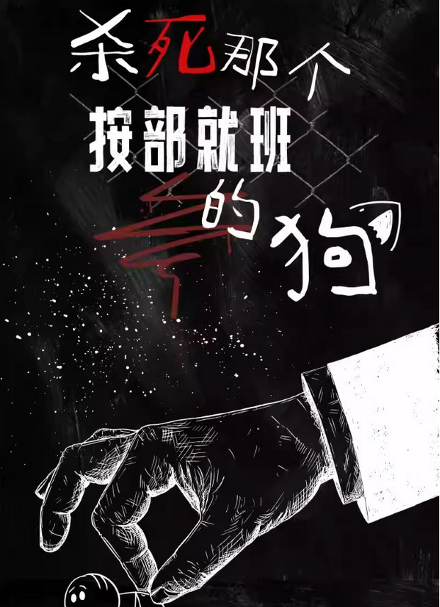 2025現(xiàn)實(shí)主義喜劇《殺死那個按部就班的狗》北京站時間票價一覽