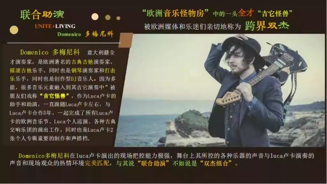 煙臺(tái)盧卡跨界雙杰超燃音樂會(huì)5.jpg