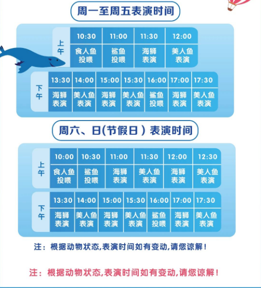 石家莊海洋公園