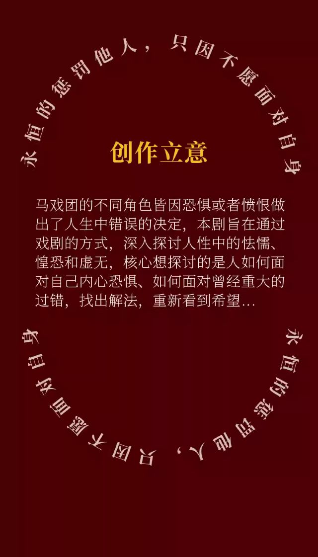 話劇《都靈馬戲團(tuán)》蘇州站7.jpg