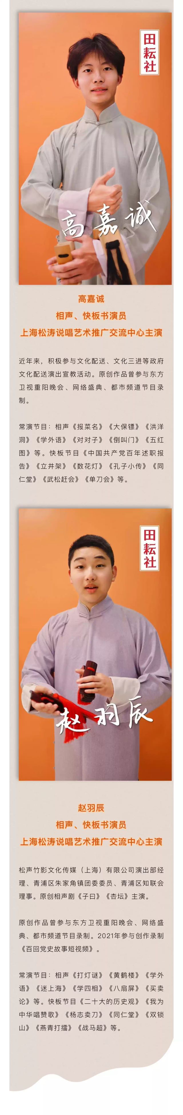 蘇州《笑動蘇州· 歡樂無限》相聲魔術(shù)專場4.jpg