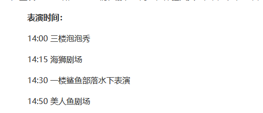 2025邯鄲海洋世界場館介紹+門票價(jià)格+演出信息+交通路線