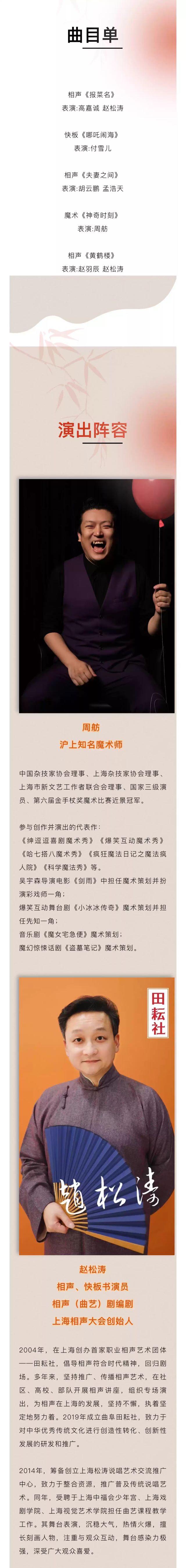 蘇州《笑動蘇州· 歡樂無限》相聲魔術(shù)專場5.jpg