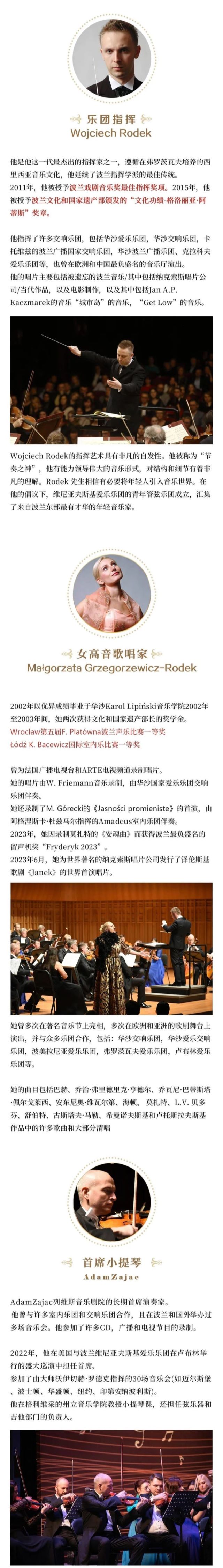 杭州維也納春之聲交響樂(lè)團(tuán)新年音樂(lè)會(huì)2.jpg