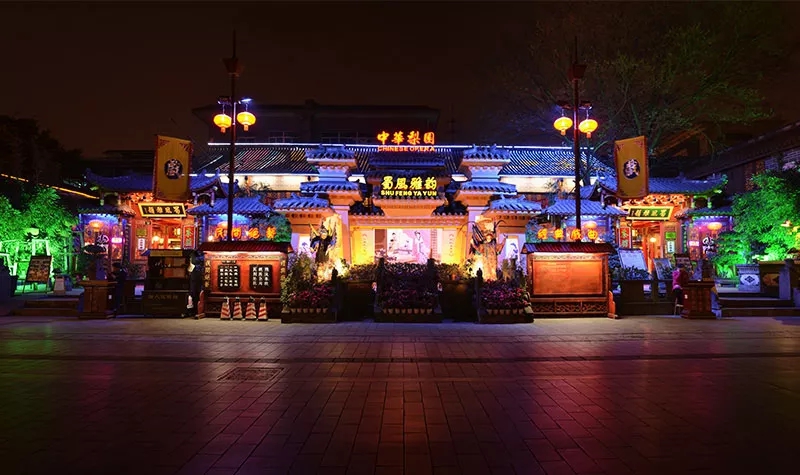 2025蜀風(fēng)雅韻川劇院簡(jiǎn)介+門(mén)票預(yù)約+時(shí)間表+具體地址
