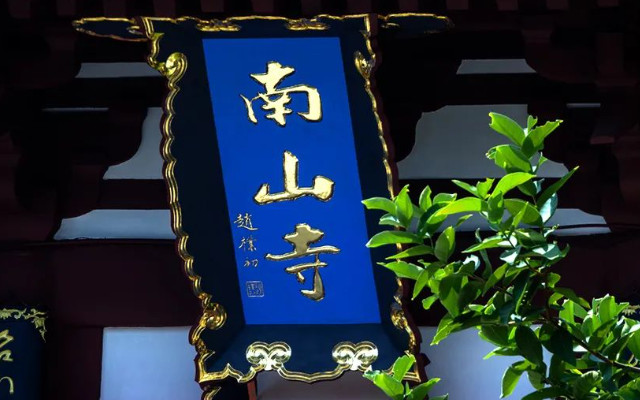 南山海上觀音