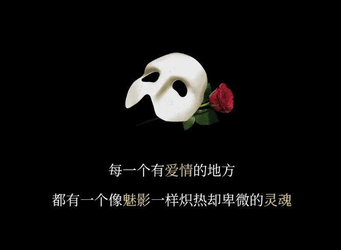 2025舞劇《歌劇魅影》福州站巡演時(shí)間表(附劇情看點(diǎn)+訂票指南+舞團(tuán)簡介)