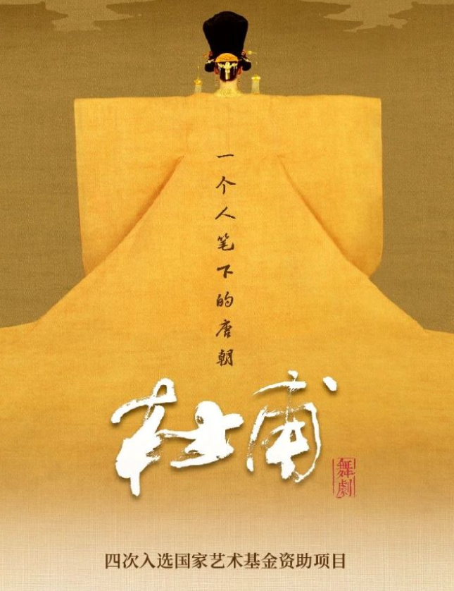 2025舞劇《杜甫》寶雞站時(shí)間表一覽(劇目介紹+購(gòu)票入口)