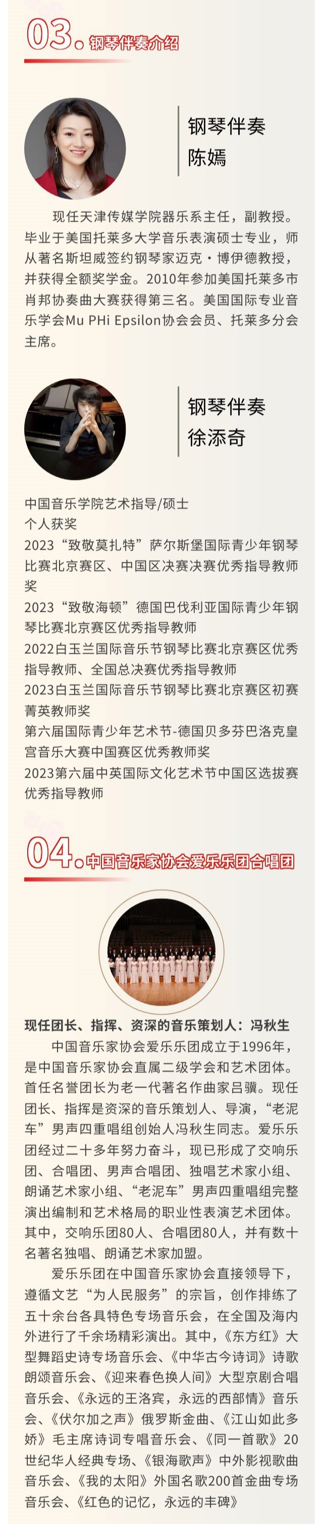 著名旅美女高音歌唱家江鸣鸣北京独唱音乐会3.jpg