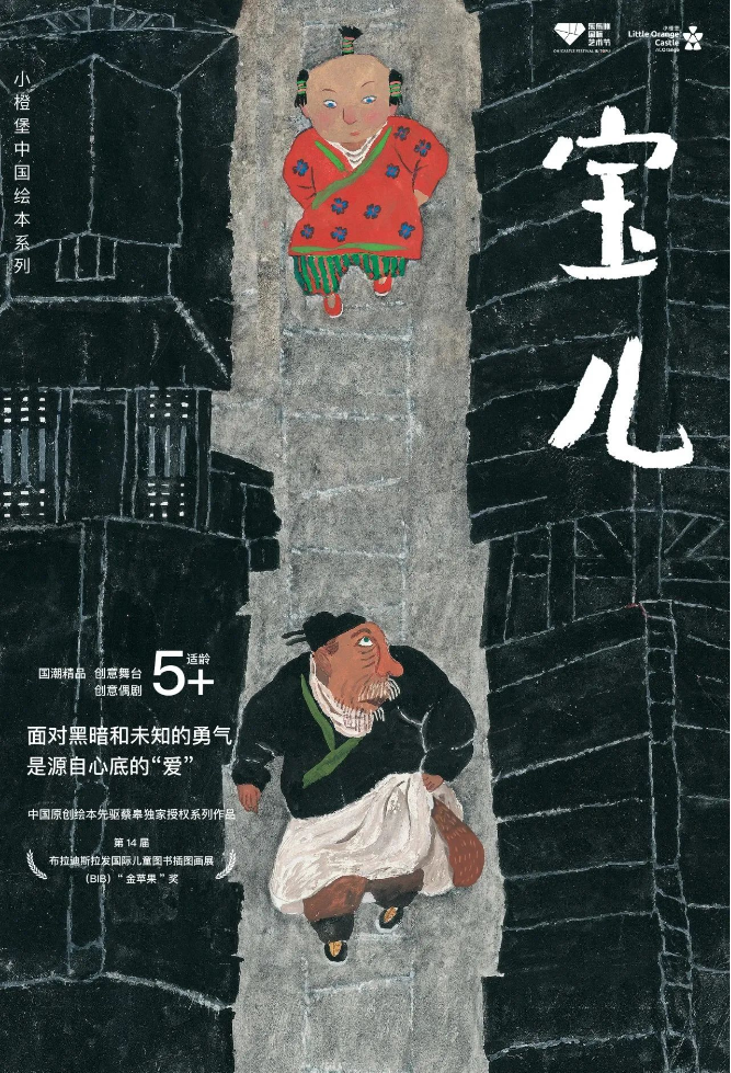 2025裝置交互創(chuàng)意偶劇《寶兒》深圳站劇目信息一覽（附購(gòu)票指南）