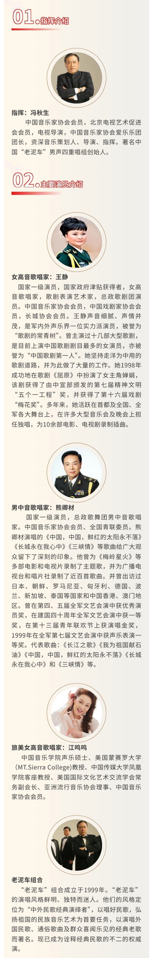 著名旅美女高音歌唱家江鸣鸣北京独唱音乐会2.jpg