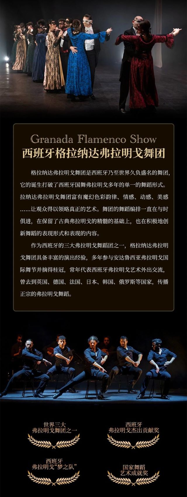 舞劇《歌劇魅影》3.jpg