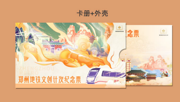 2025鄭州地鐵次卡