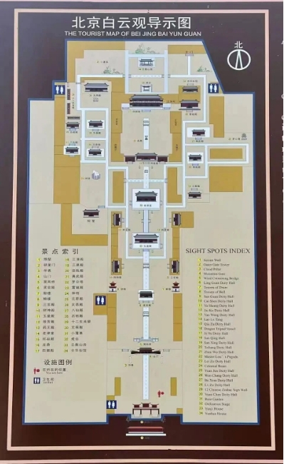 北京白云觀