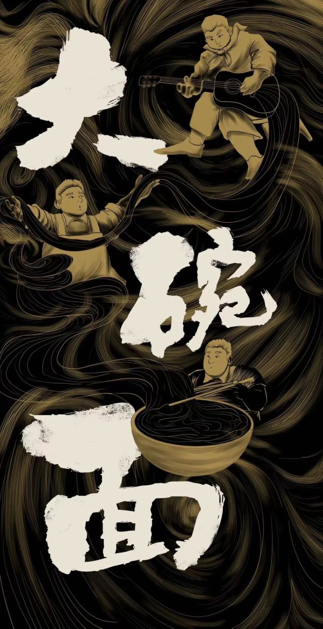 見笑喜劇話劇《大碗面》長治站1.jpg