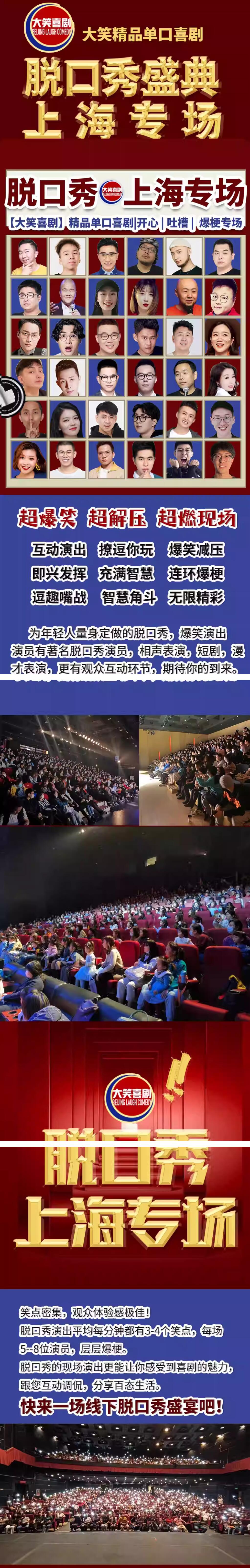 脫口秀圖片.jpg
