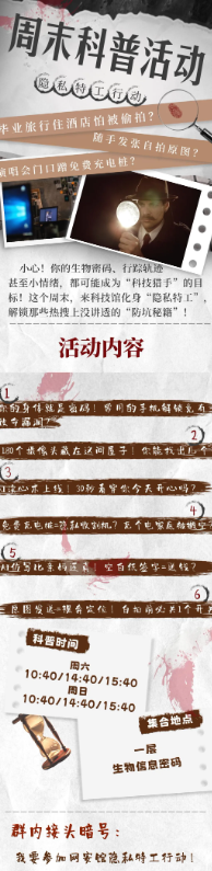 中國(guó)網(wǎng)絡(luò)安全科技館