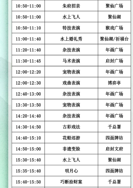 開(kāi)封朱仙鎮(zhèn)啟封故園