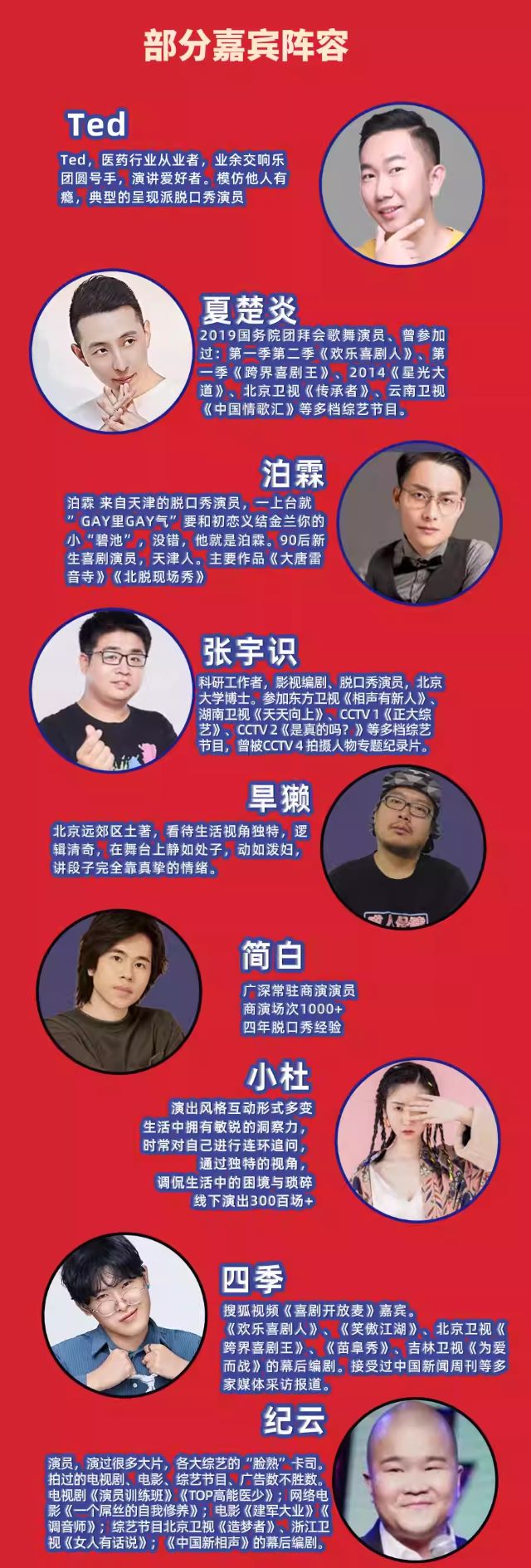 【長(zhǎng)沙】【大笑喜劇】五一廣場(chǎng)步行街脫口秀4.jpg