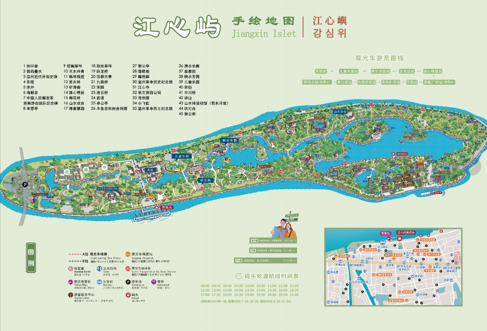 溫州江心嶼