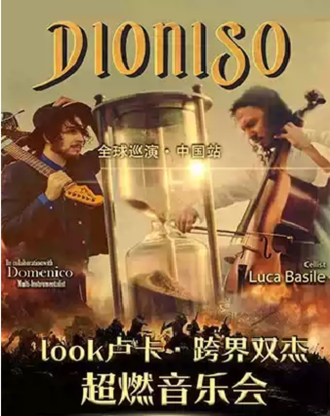 2025青島盧卡跨界雙杰超燃音樂會7月4日演出信息一覽(附票價及曲目單)