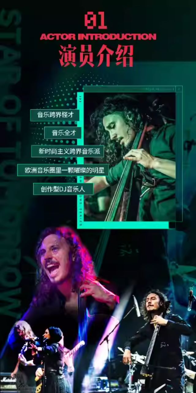 綿陽盧卡跨界雙杰超燃音樂會2.jpg
