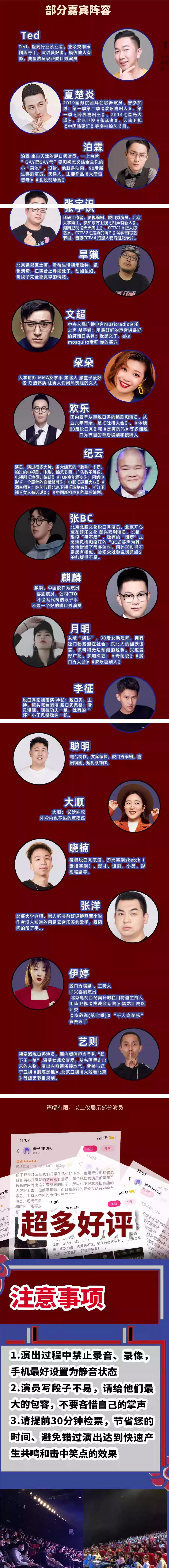 脫口秀圖片2.jpg