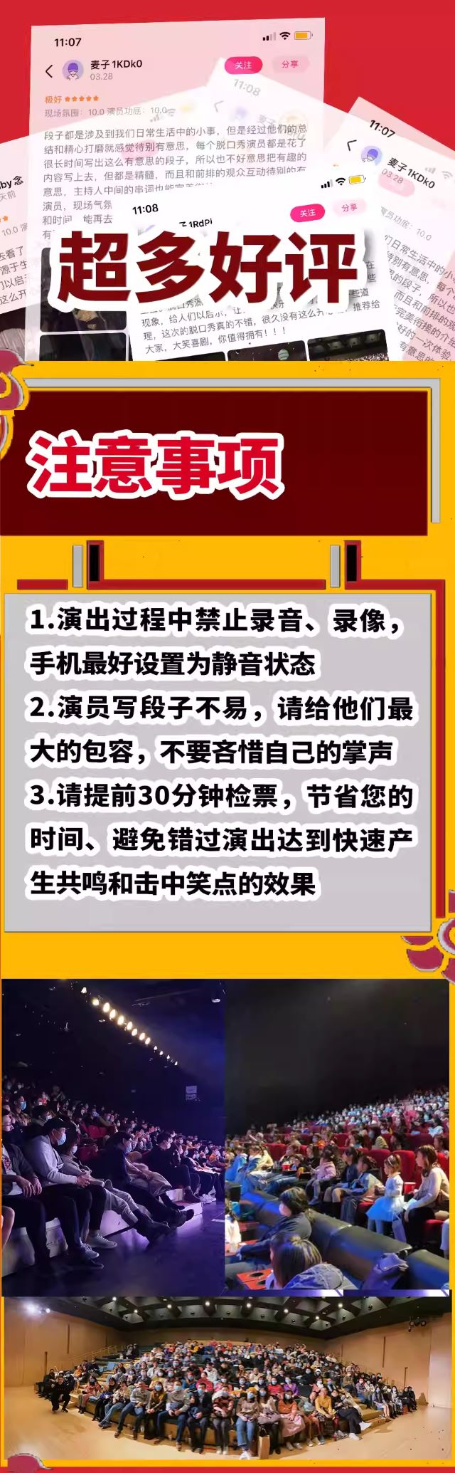 【長(zhǎng)沙】【大笑喜劇】五一廣場(chǎng)步行街脫口秀6.jpg