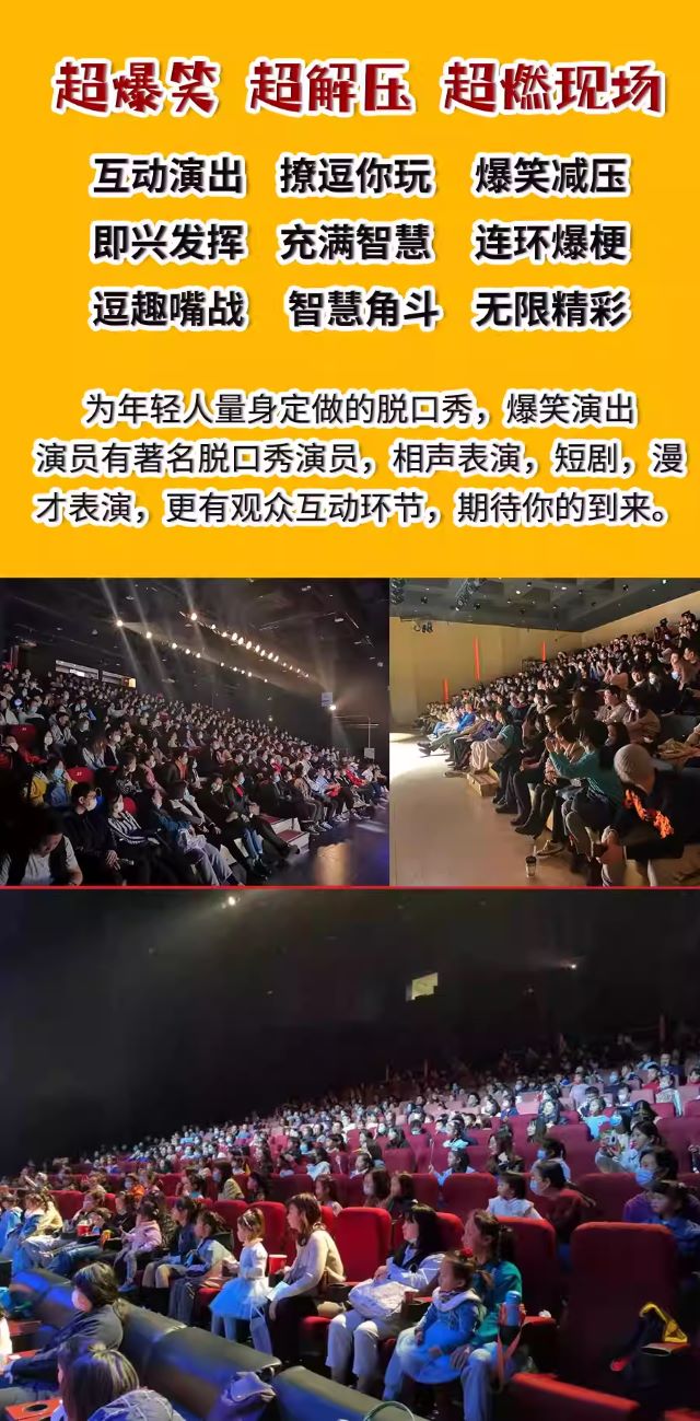 【上?！磕暇〇|路店脫口秀周一至周日2.jpg