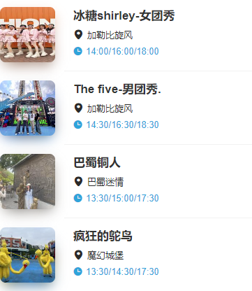 2025成都?xì)g樂谷演出時(shí)間及地點(diǎn)介紹（附門票價(jià)格+訂票網(wǎng)址+游樂項(xiàng)目）