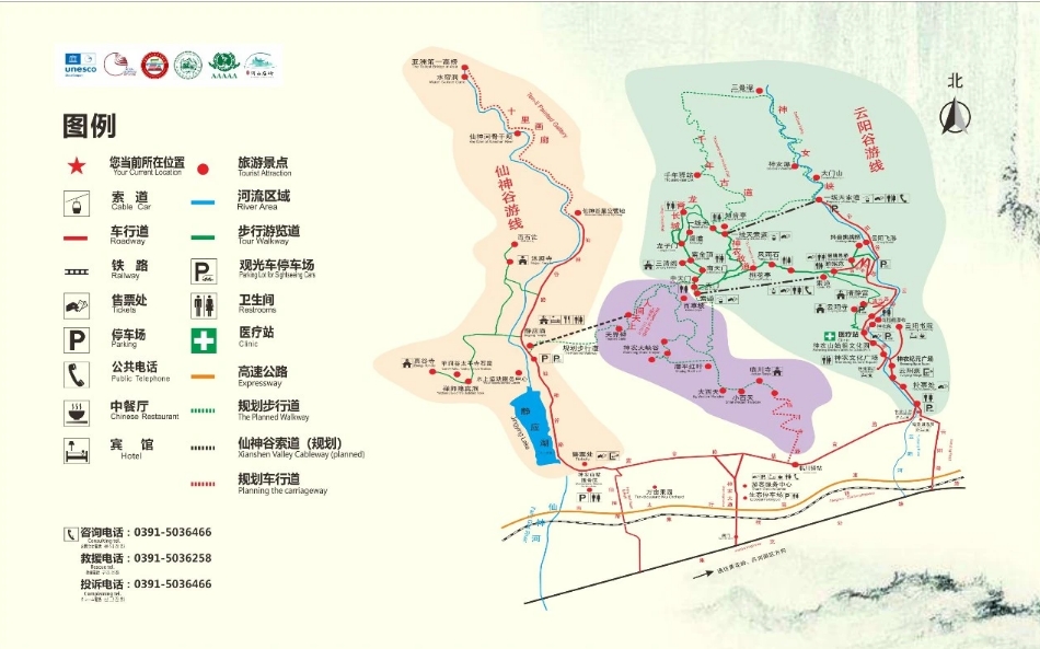 焦作神農(nóng)山風(fēng)景區(qū)
