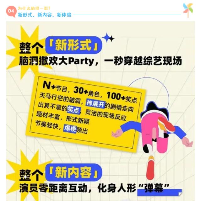 開(kāi)心麻花《整個(gè)喜劇》福州站8.jpg