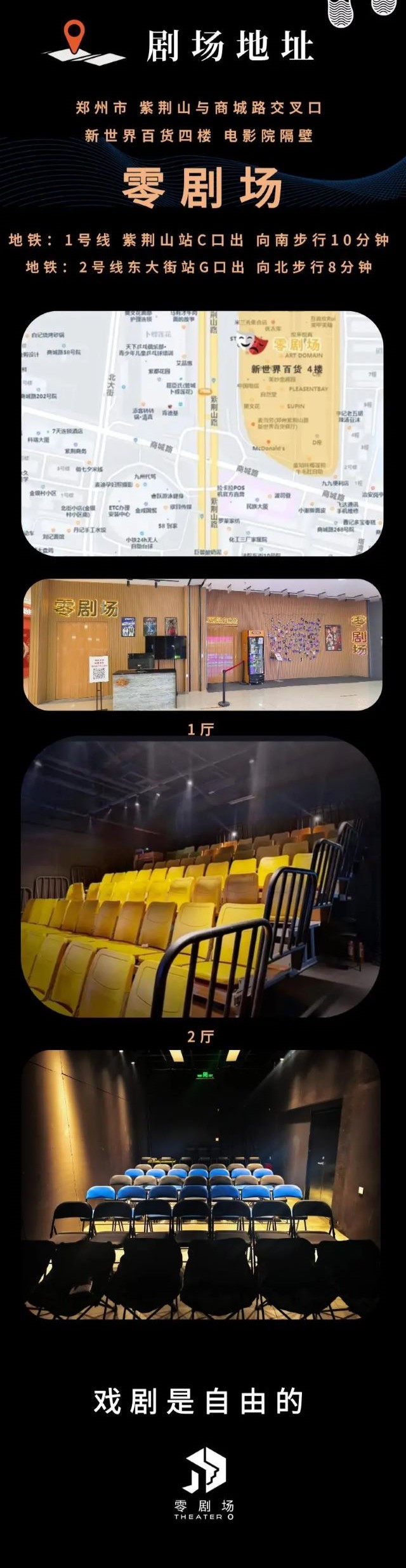 即興戲劇 《3.5個(gè)嫌疑人》鄭州站2.jpg