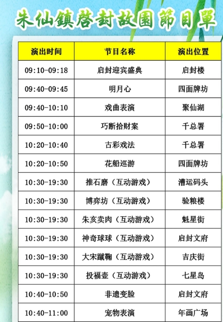 開(kāi)封朱仙鎮(zhèn)啟封故園