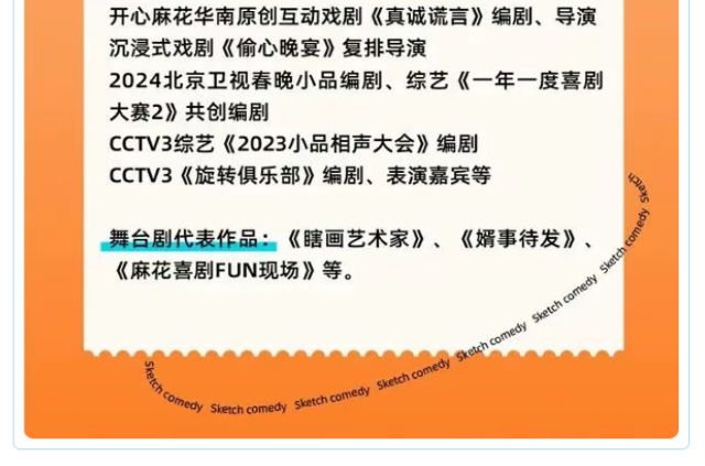 開(kāi)心麻花《整個(gè)喜劇》福州站5.jpg