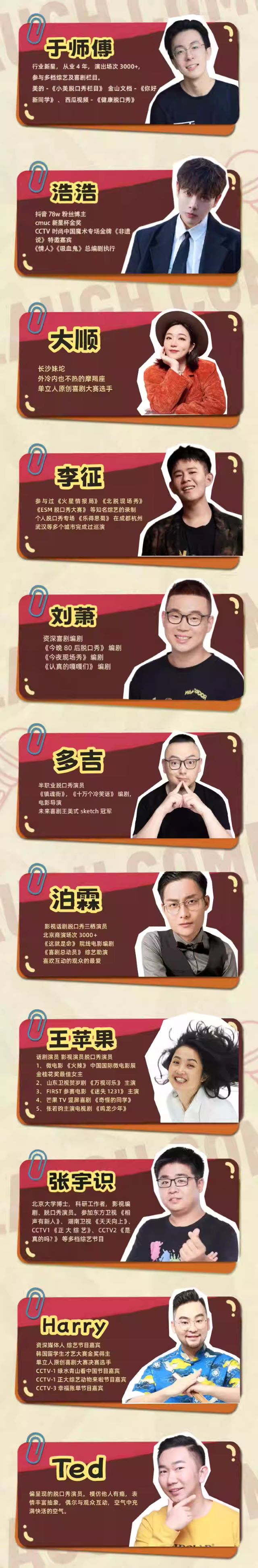 【天津】濱江道步行街脫口秀2.jpg