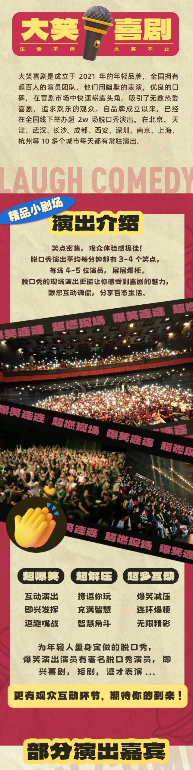 【天津】濱江道步行街脫口秀1.jpg