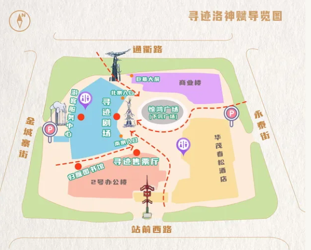 尋跡洛神賦