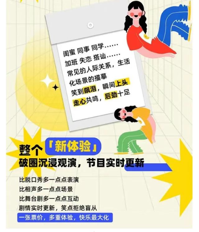 開(kāi)心麻花《整個(gè)喜劇》福州站9.jpg
