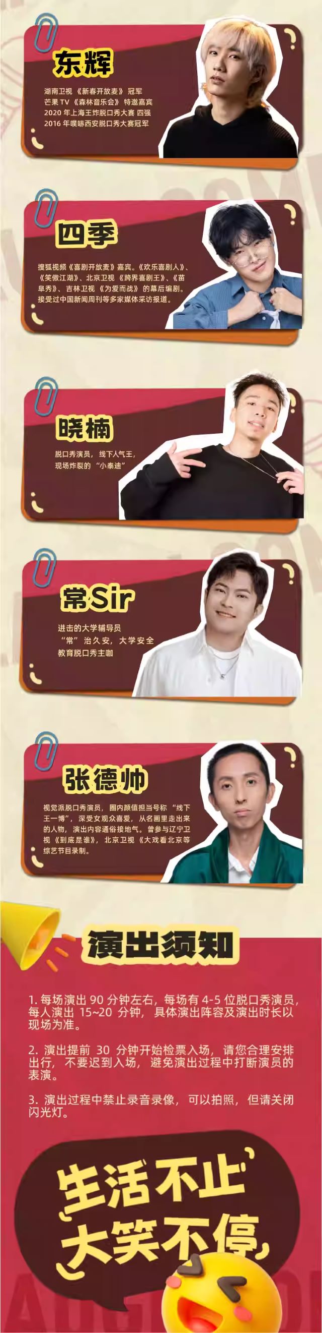 【天津】濱江道步行街脫口秀3.jpg